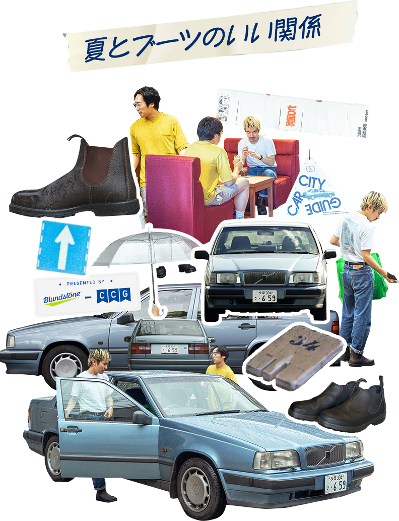 boot
