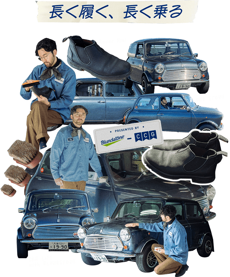 boot