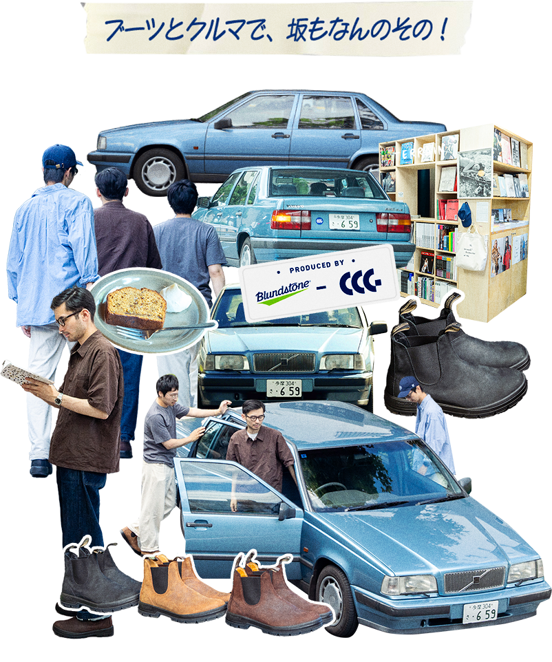 boot